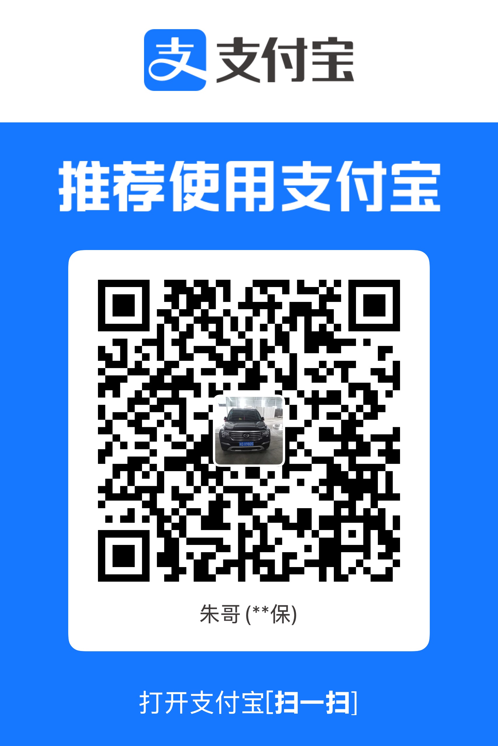 打赏二维码